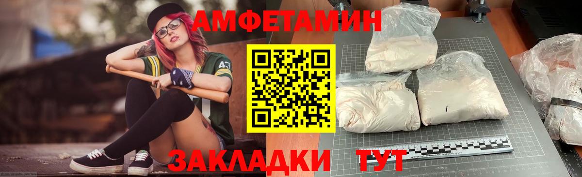 Курчатов  Amphetamine  Вход с VPN  АМФ Розовый 