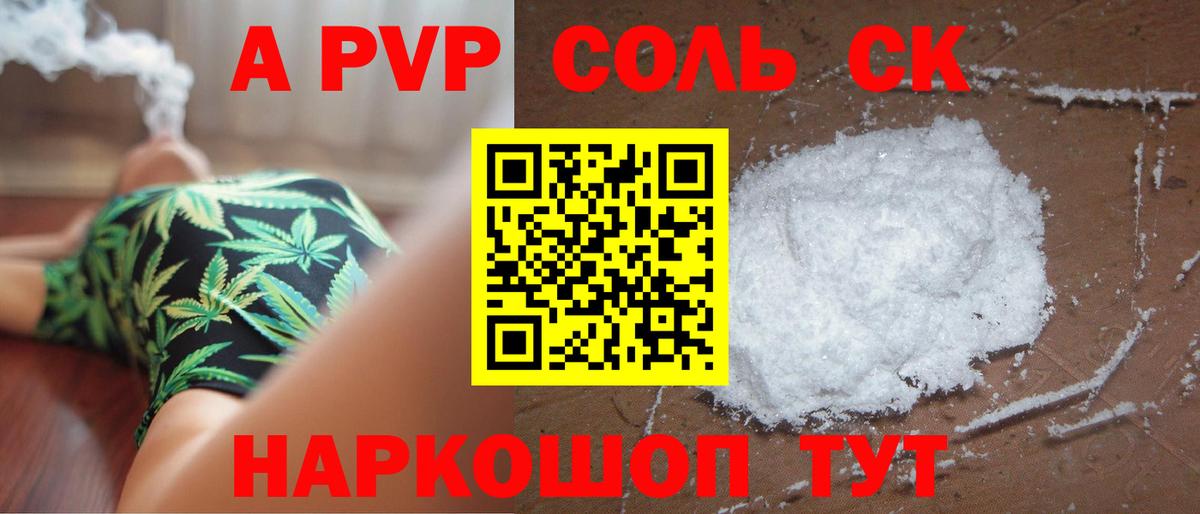Курчатов  Alfa_PVP СК КРИС  Вход с VPN  A PVP  А ПВП VHQ 