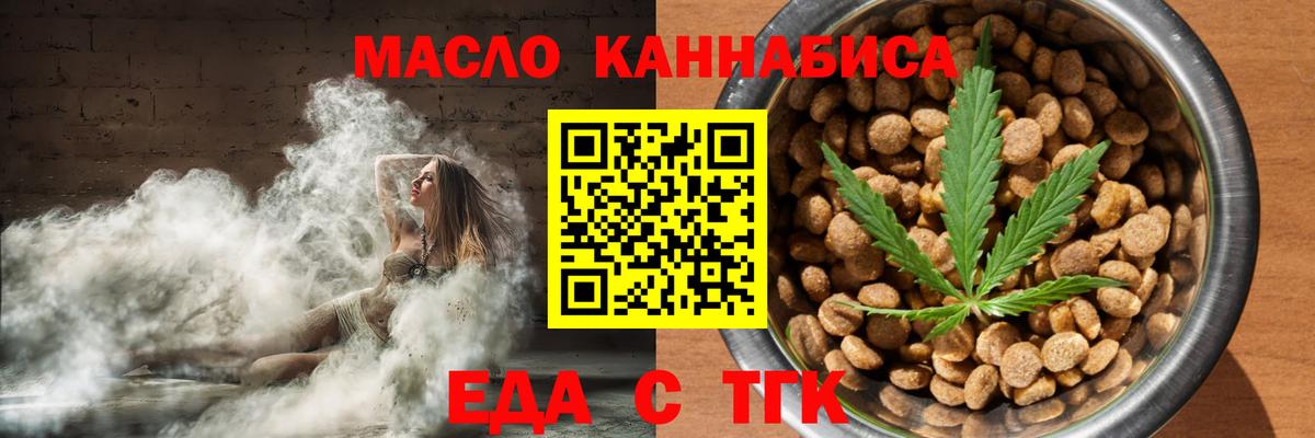 Печенье с ТГК конопля  Курчатов 