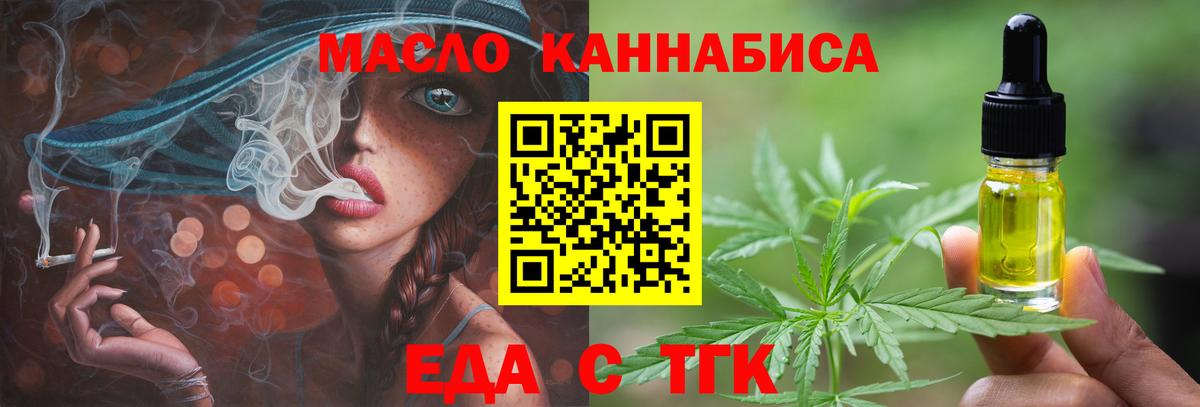 Печенье с ТГК марихуана  Вход с VPN  Курчатов 