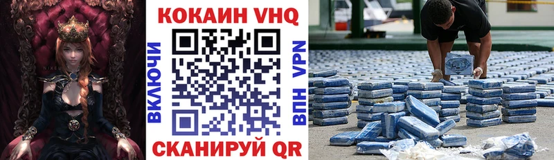 купить наркотик Курчатов Кокаин 99%
