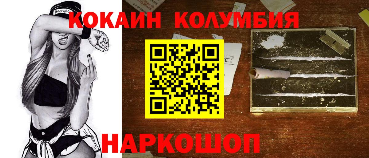 КОКАИН Боливия  Курчатов  Кокаин Перу 