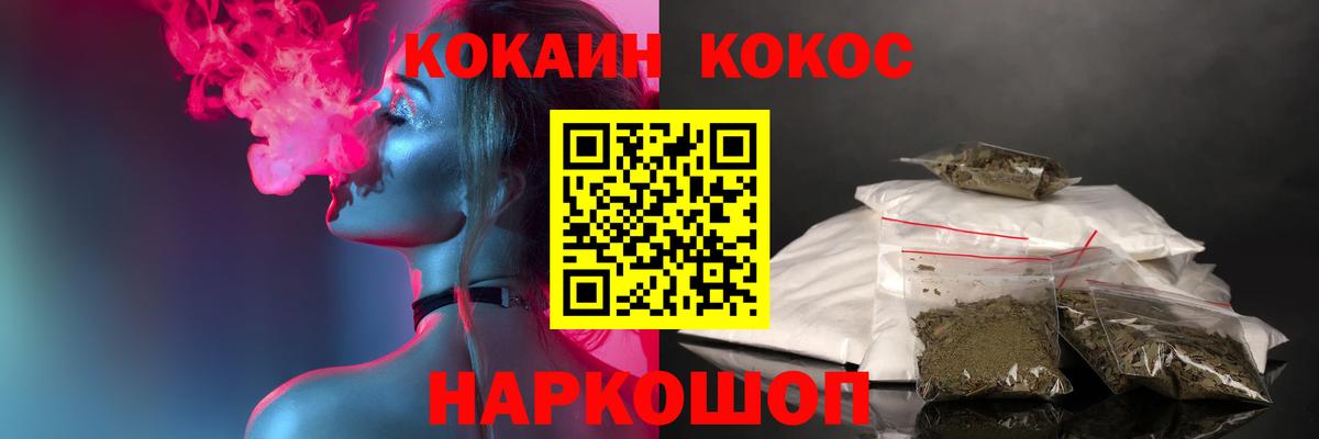 Cocaine Колумбийский  Кокаин  Вход с VPN  Курчатов  Кокаин Боливия 