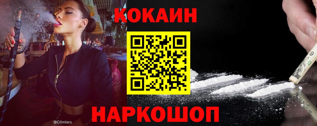 COCAIN 99% Курчатов