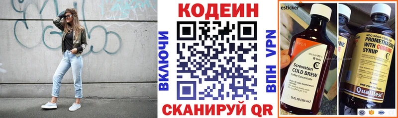 Кодеиновый сироп Lean Purple Drank  ссылка на мегу ссылка  Курчатов  цены  