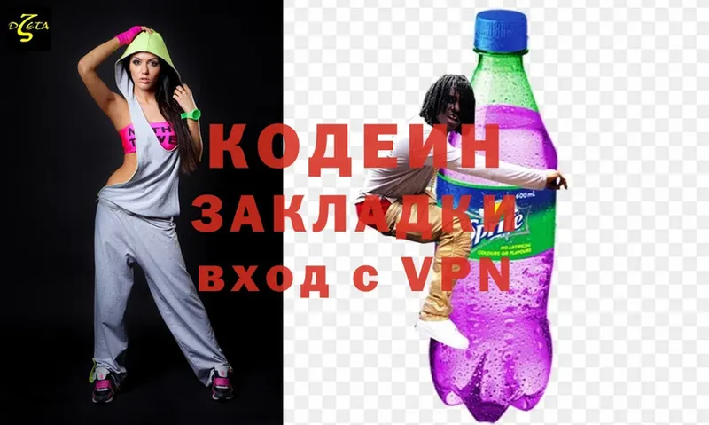 магазин  наркотиков  Курчатов  гидра как войти  Кодеиновый сироп Lean Purple Drank 