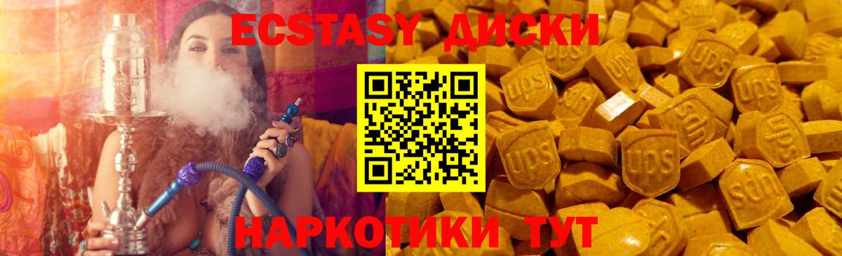 ЭКСТАЗИ таблы  Экстази Cube  Вход с VPN  Курчатов 