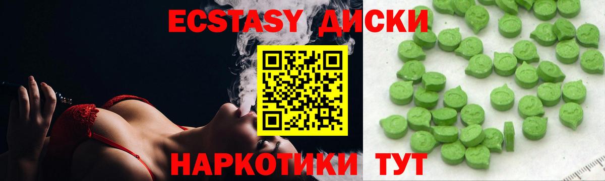 Ecstasy  ЭКСТАЗИ Cube  Курчатов  Ecstasy таблы 