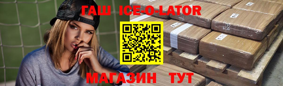 Курчатов  ГАШ Premium  Вход с VPN  Гашиш  купить закладку  ГАШ Cannabis 
