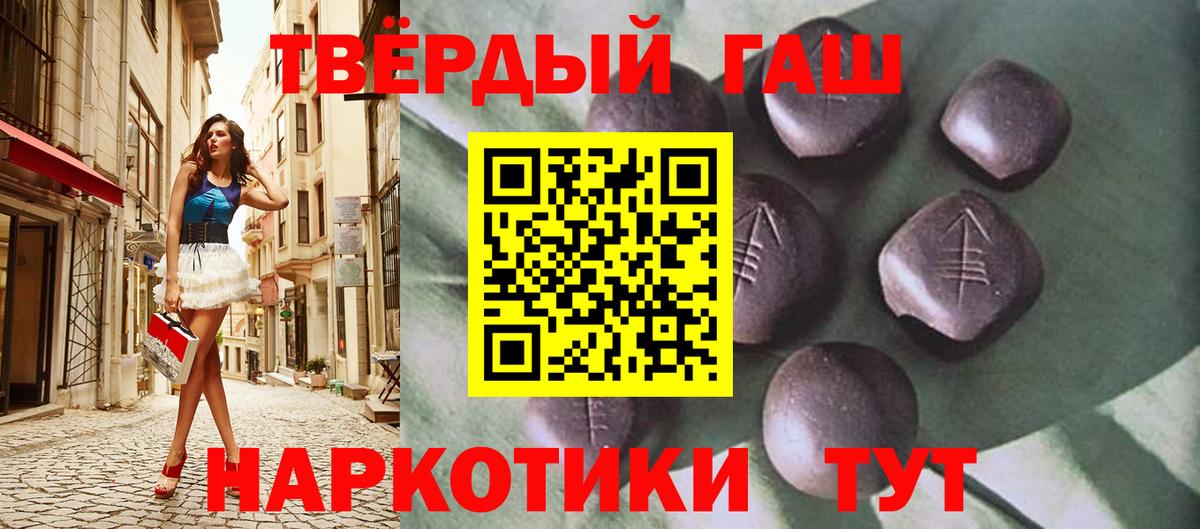 Гашиш Premium Курчатов