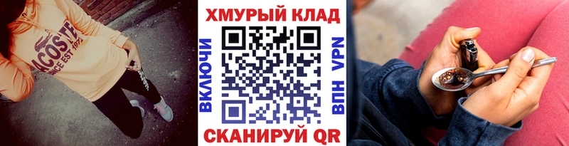 Героин герыч  гидра маркетплейс  Курчатов 