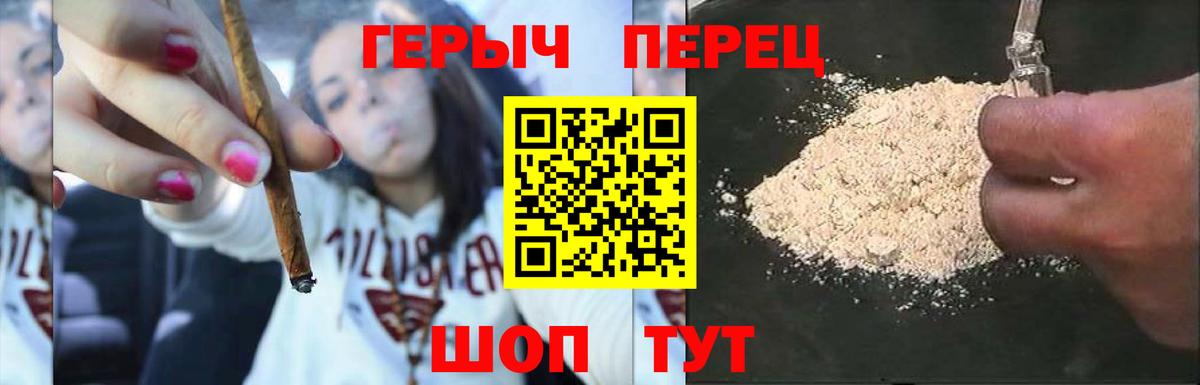ГЕРОИН белый  Вход с VPN  Курчатов 