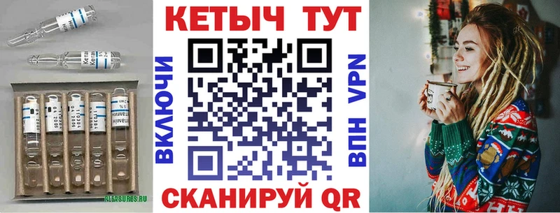 Кетамин VHQ Курчатов