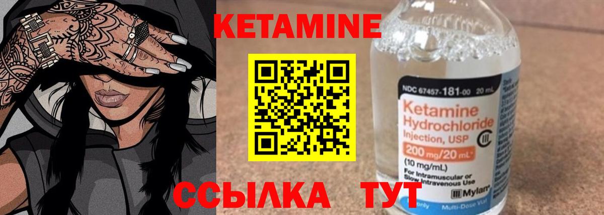 Курчатов  КЕТАМИН ketamine  КЕТАМИН VHQ  Вход с VPN 