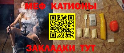 мефедрон мука Абинск