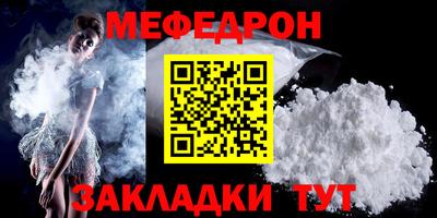 мефедрон VHQ Гатчина