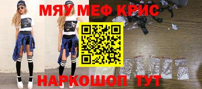 мефедрон VHQ Гатчина