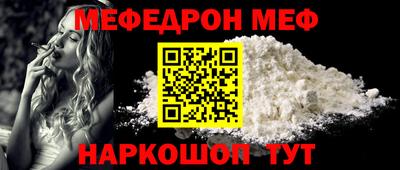 мефедрон VHQ Гатчина