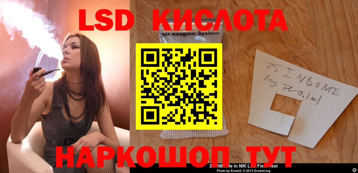 Лсд 25 экстази кислота Курчатов