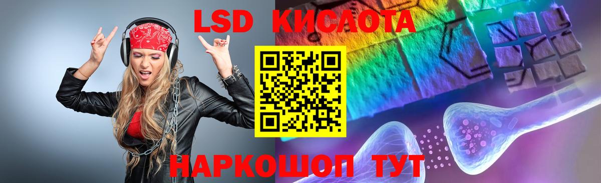 Курчатов  LSD-25 экстази ecstasy  ЛСД экстази кислота  ЛСД экстази  Вход с VPN 