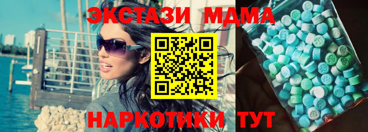 MDMA Molly  Курчатов  MDMA Molly 