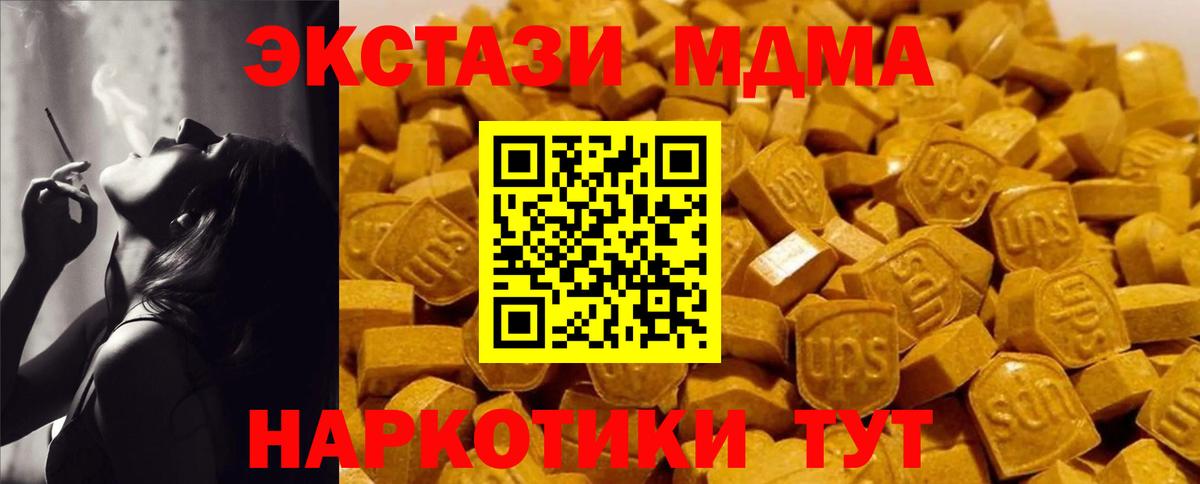 Курчатов  МДМА кристаллы  МДМА crystal  Вход с VPN 