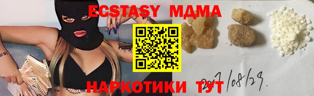 МДМА crystal Курчатов