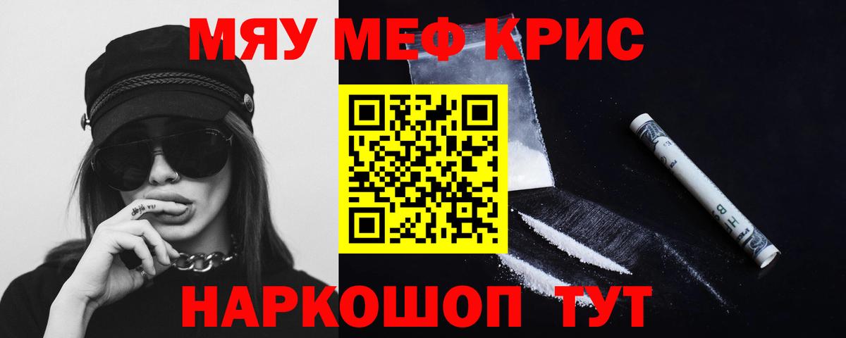 ссылка на мегу маркетплейс  МЯУ-МЯУ  Курчатов  Меф 4 MMC  Вход с VPN  МЯУ-МЯУ 4 MMC 