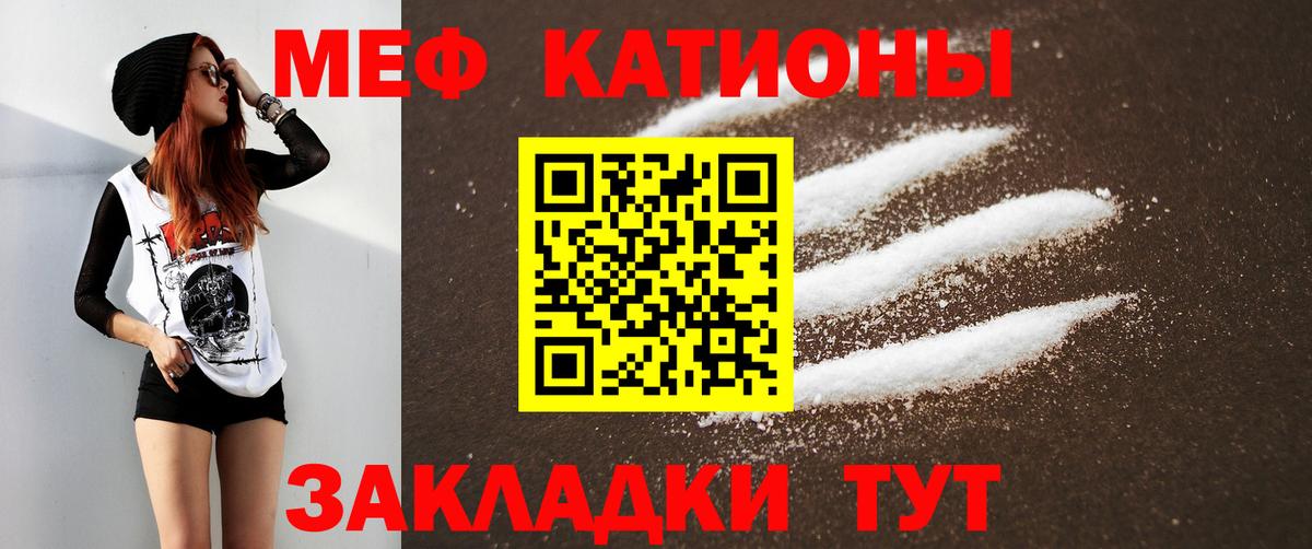 МЕФ кристаллы Курчатов