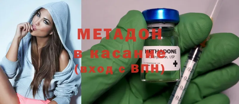 это наркотические препараты  закладка  Курчатов  МЕТАДОН methadone 