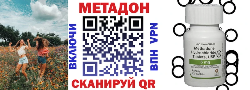 omg зеркало  где купить наркоту  Курчатов  Метадон methadone 