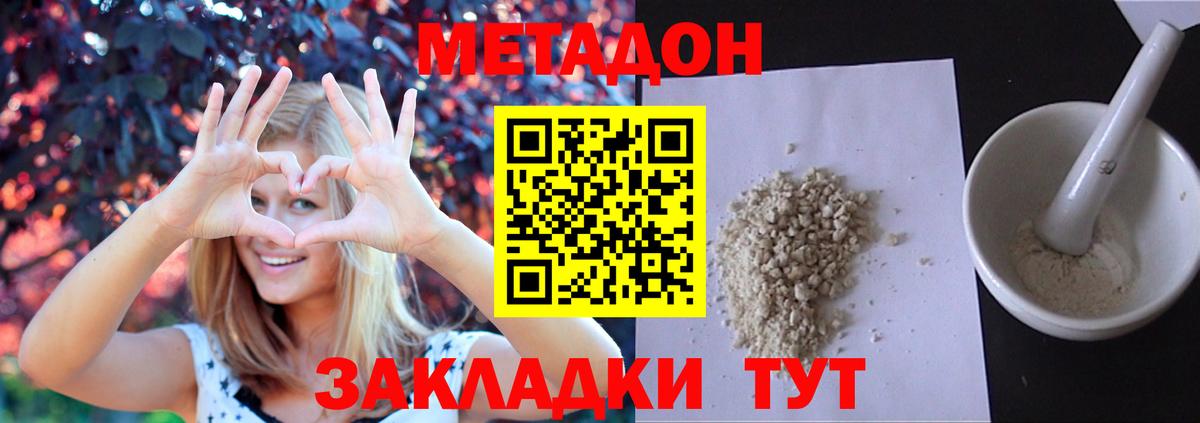 Метадон мёд  Курчатов  Метадон мёд 
