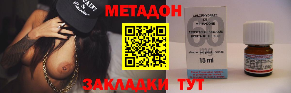 МЕТАДОН кристалл  Вход с VPN  Метадон methadone  Курчатов 