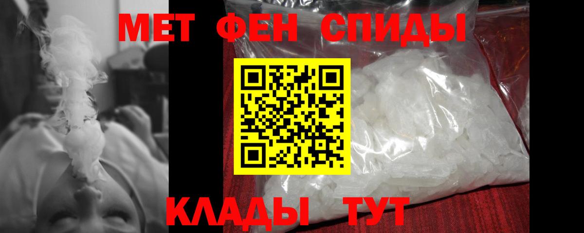 Курчатов  Первитин пудра  Вход с VPN 