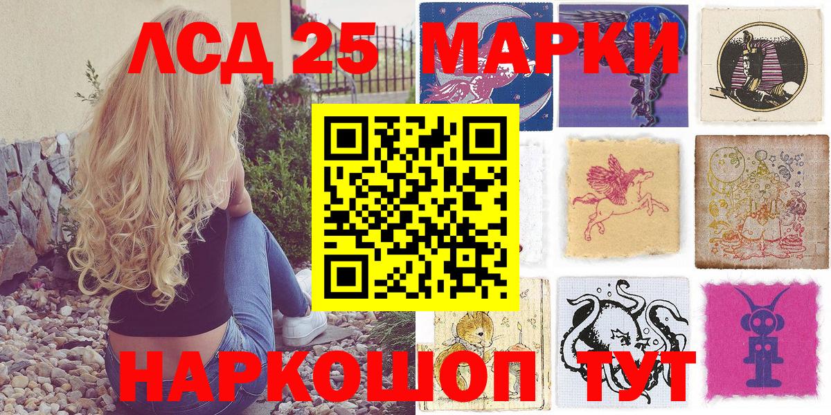 магазин продажи наркотиков  Вход с VPN  Марки NBOMe 1,8мг  Марки 25I-NBOMe  Курчатов  Марки NBOMe 1,8мг 