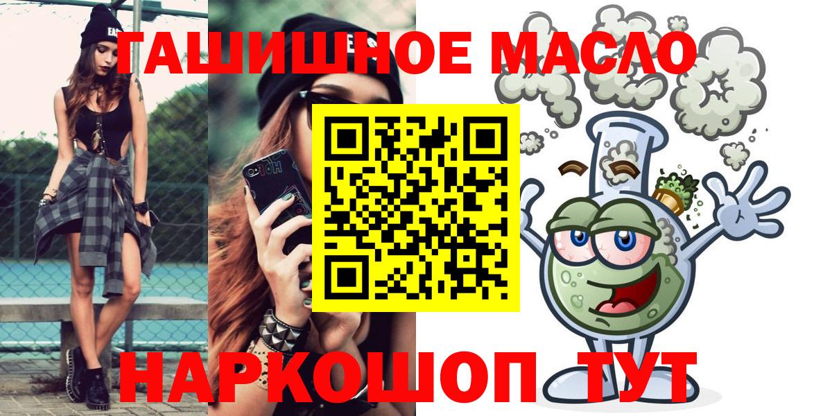 ТГК THC oil Курчатов