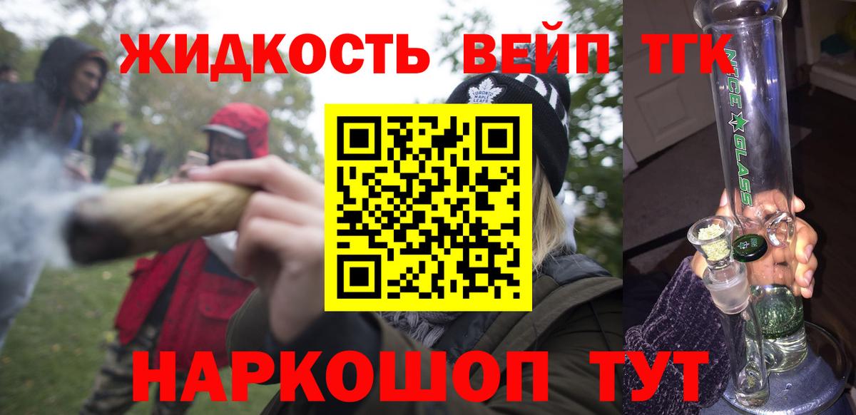 наркошоп  Курчатов  Дистиллят ТГК вейп с тгк 