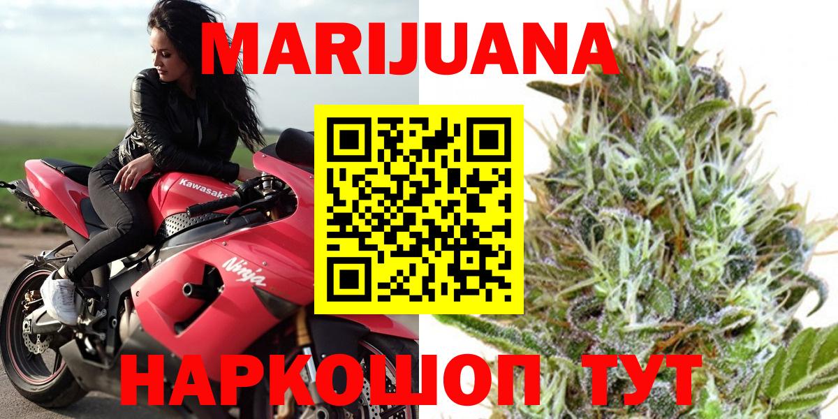 Марихуана LSD WEED Курчатов