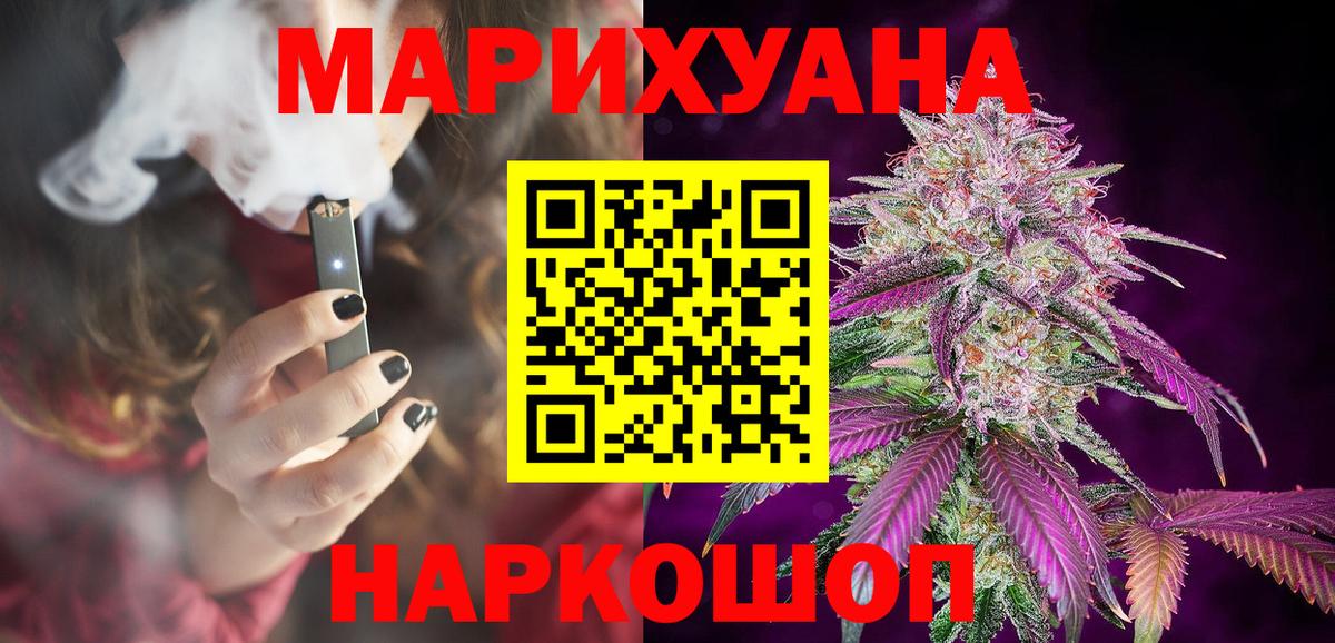 Шишки марихуана White Widow  Каннабис AK-47  Курчатов 